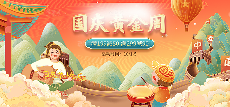 简约大气淘宝电商活动促销折扣海报