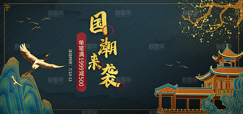 简约大气淘宝电商活动促销折扣海报
