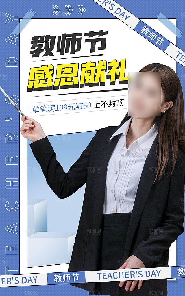 简约大气淘宝电商活动促销折扣海报