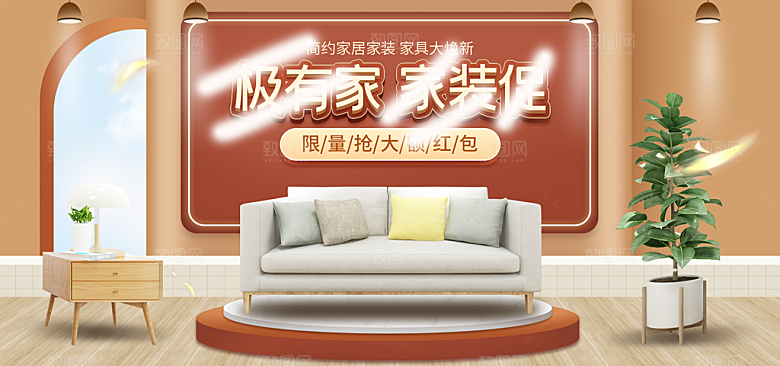 淘宝电商活动促销折扣海报