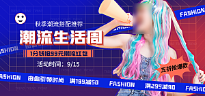 淘宝电商活动促销折扣海报