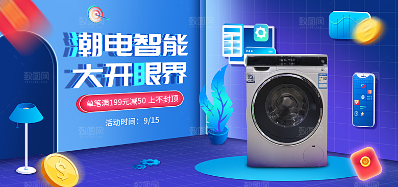 淘宝电商活动促销折扣海报