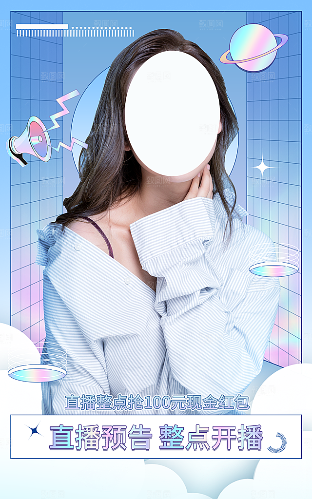 淘宝电商活动促销折扣海报