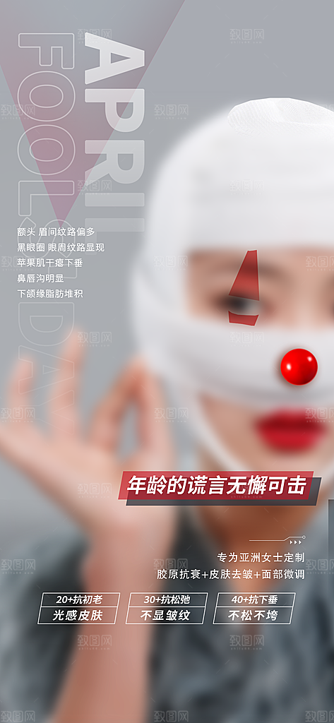医美美容美体护肤瘦身脱毛活动促销宣传海报