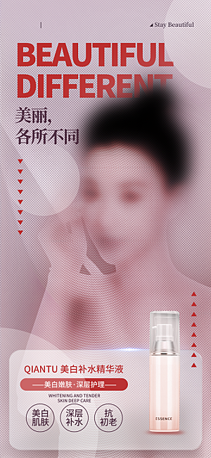 医美美容美体护肤瘦身脱毛活动促销宣传海报