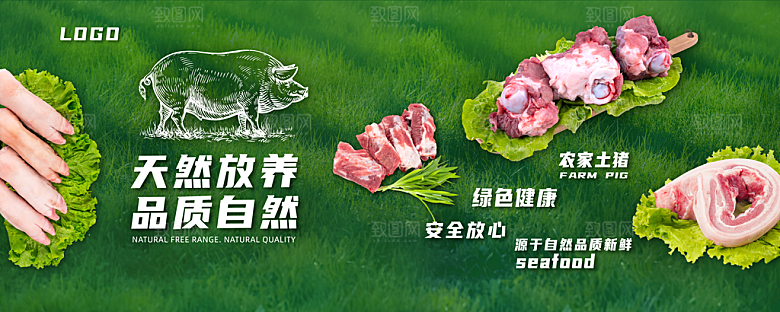 猪肉宣传海报设计素材