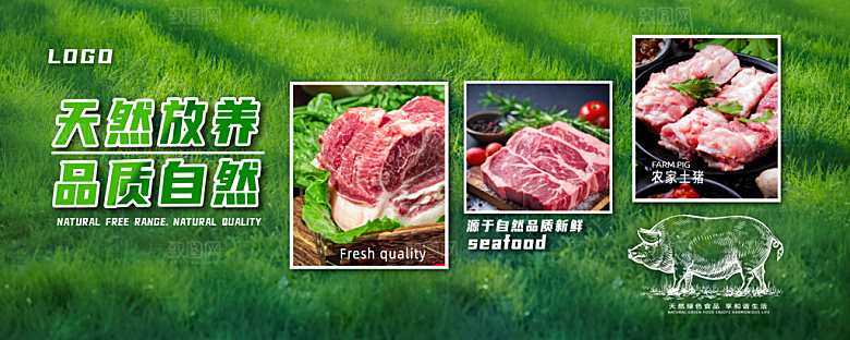 猪肉宣传海报设计素材