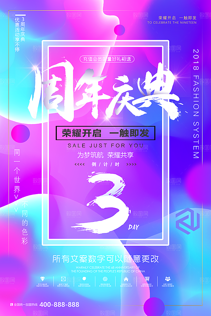 新品上新活动庆典促销宣传促销海报展板