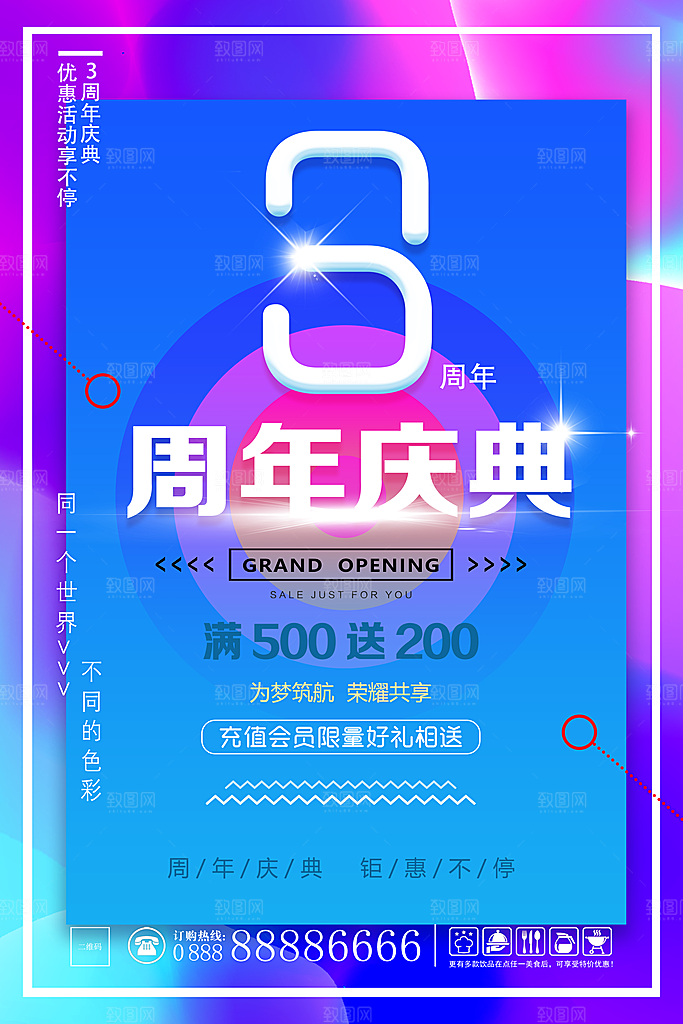 新品上新活动庆典促销宣传促销海报展板