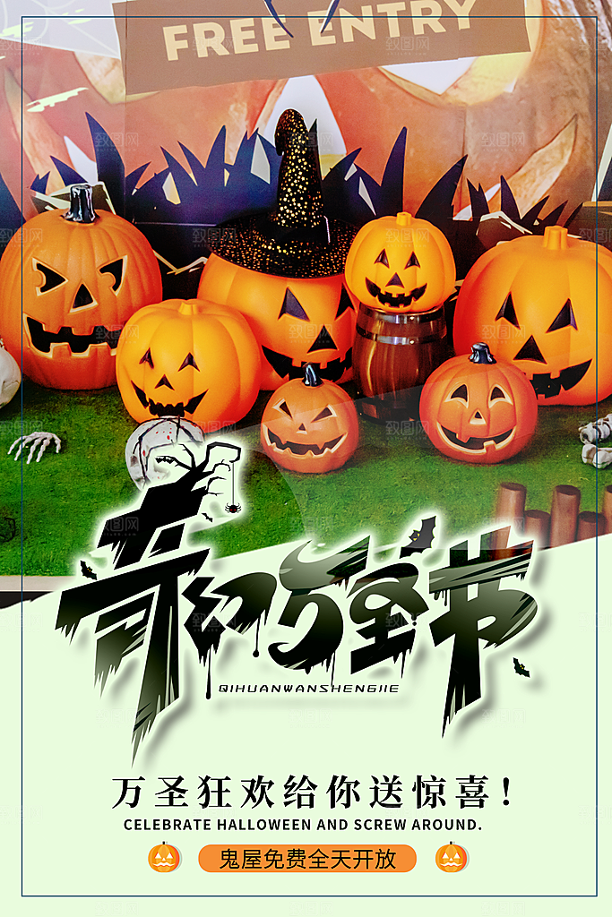 万圣节节日魔幻简约大气海报