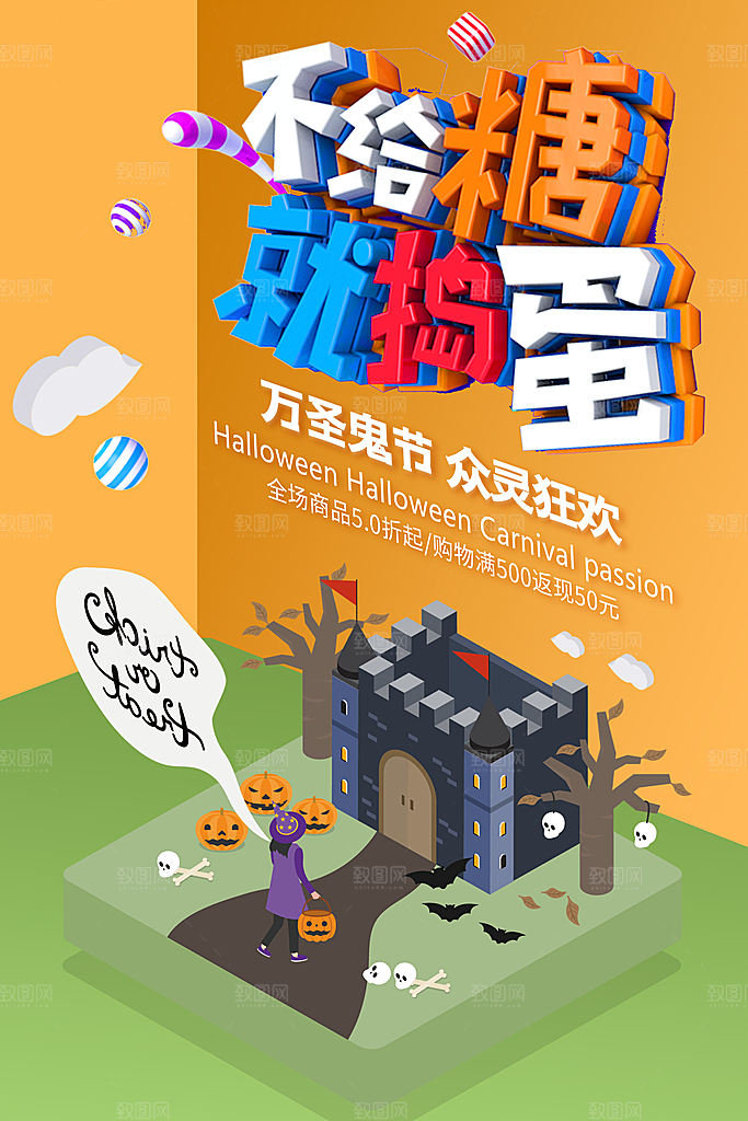 万圣节节日魔幻简约大气海报