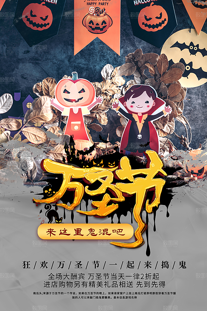 万圣节节日魔幻简约大气海报