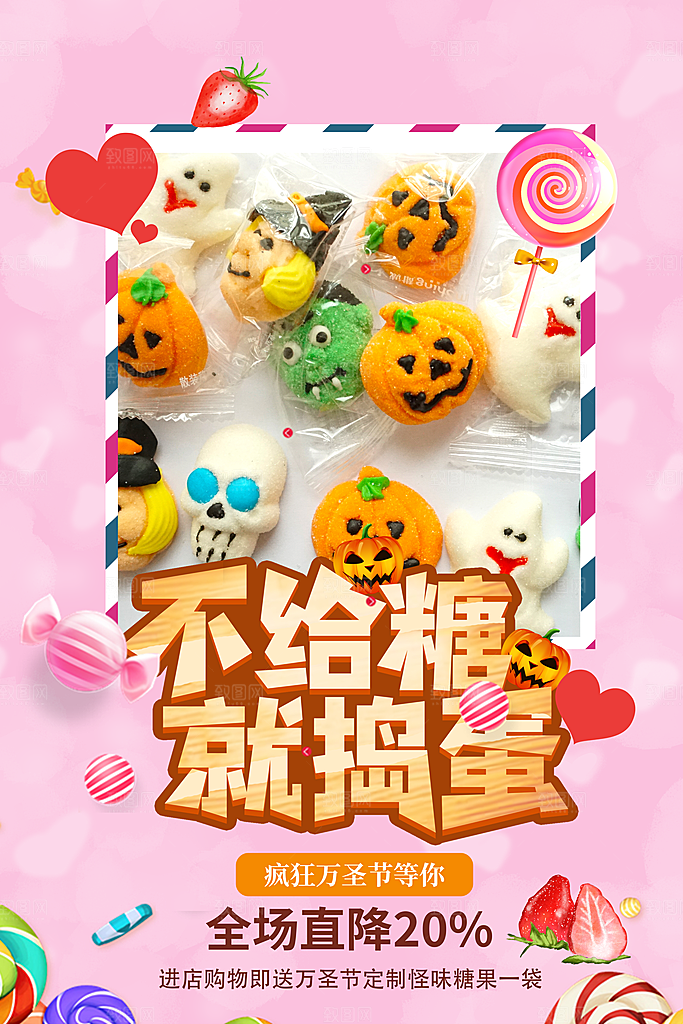 万圣节节日魔幻简约大气海报