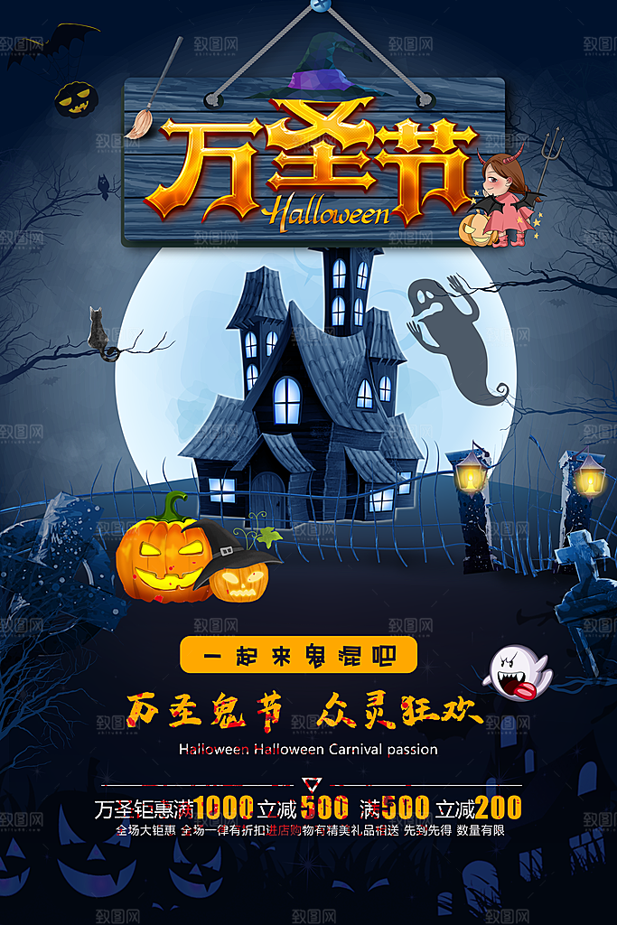 万圣节节日魔幻简约大气海报