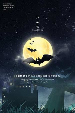 万圣节节日魔幻简约大气海报