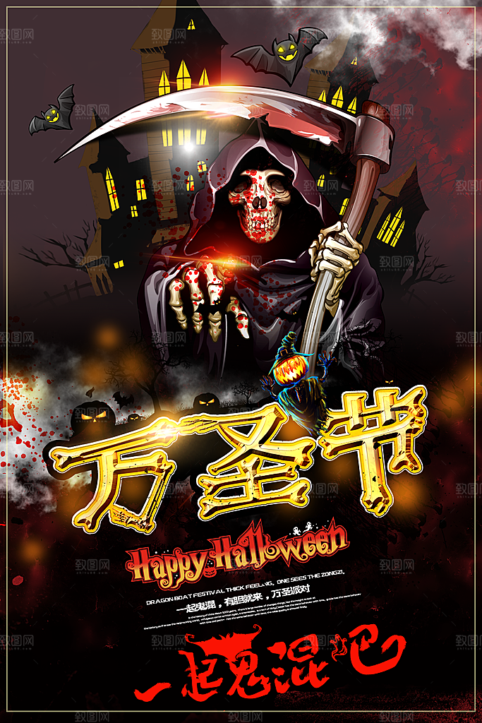 万圣节节日魔幻简约大气海报