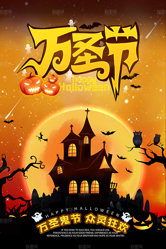 万圣节节日魔幻简约大气海报