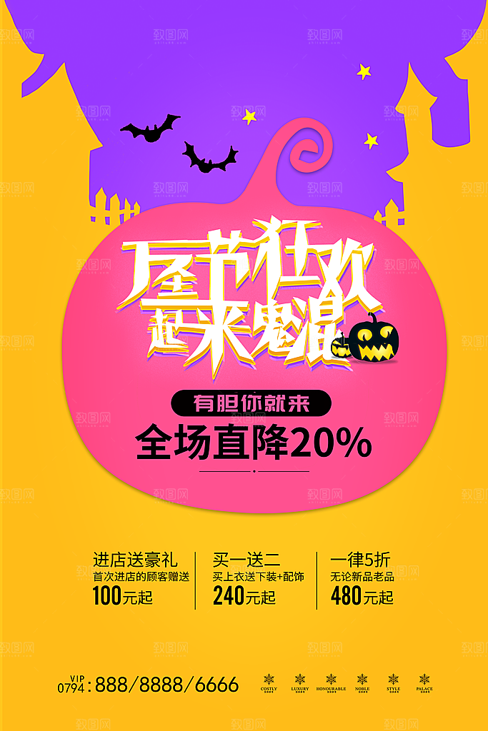 西方节日万圣节海报宣传模板