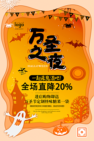万圣节节日魔幻简约大气海报