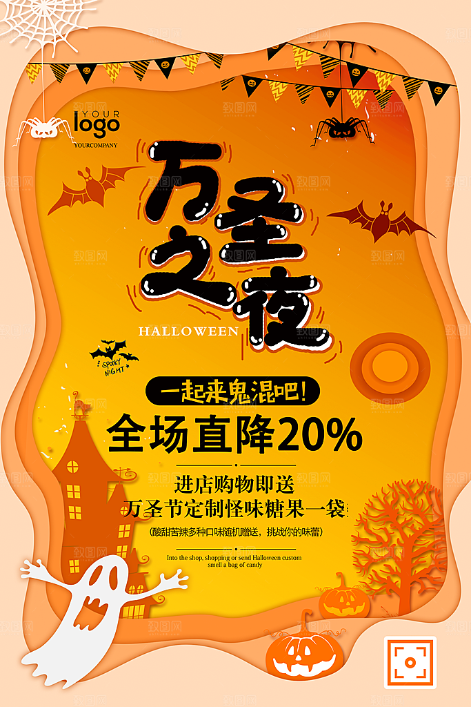 万圣节节日魔幻简约大气海报