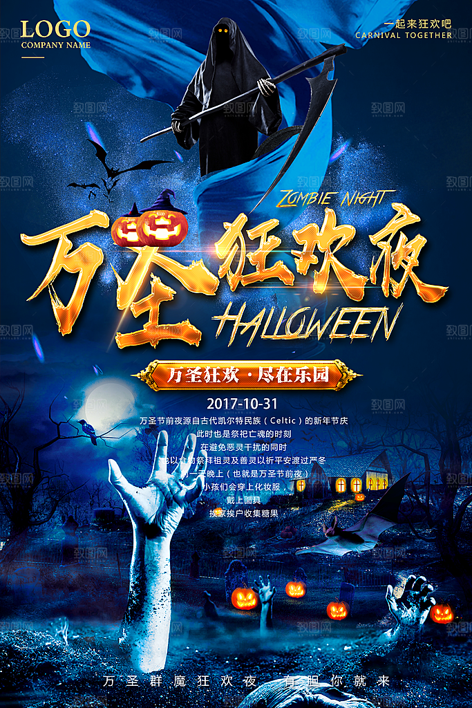 万圣节节日魔幻简约大气海报