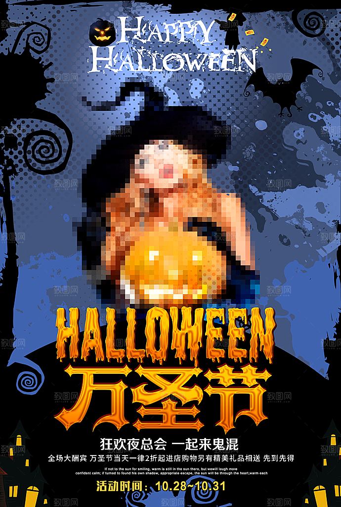 万圣节节日魔幻简约大气海报