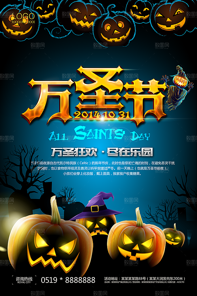 万圣节节日魔幻简约大气海报