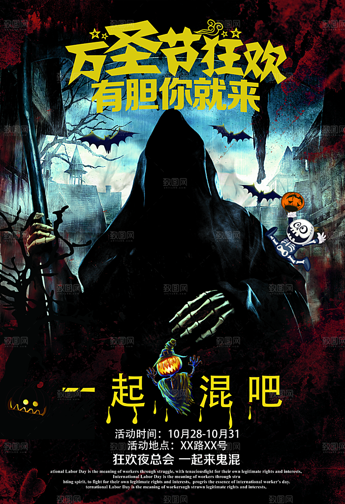 万圣节节日魔幻简约大气海报