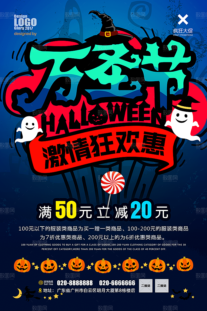 西方节日万圣节海报宣传模板