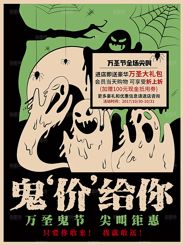 西方节日万圣节海报宣传模板
