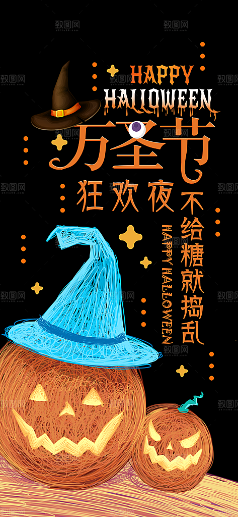 西方节日万圣节海报宣传模板