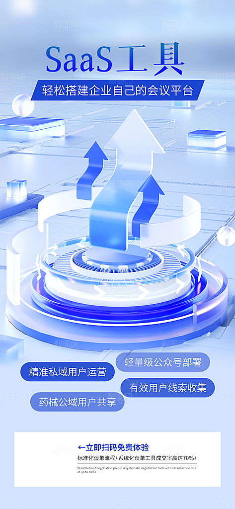 人工智能科技海报
