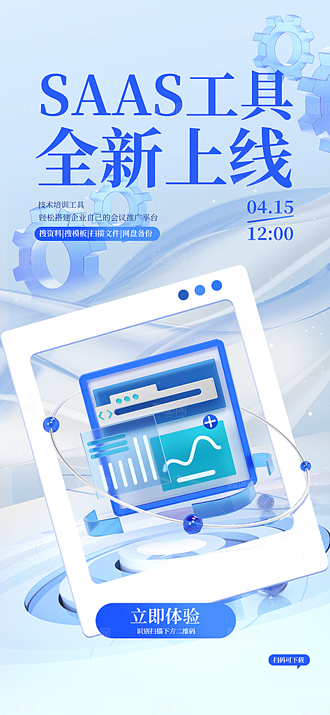 人工智能科技海报
