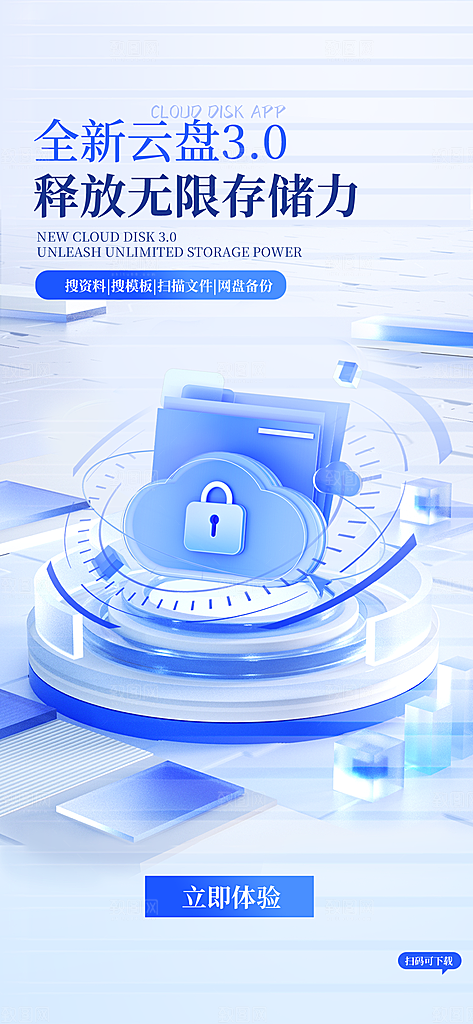 人工智能科技海报