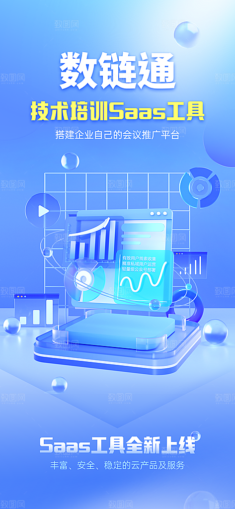 科技人工智能海报