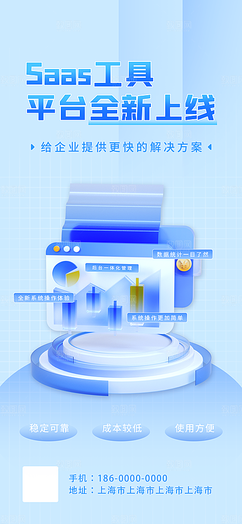 科技人工智能海报