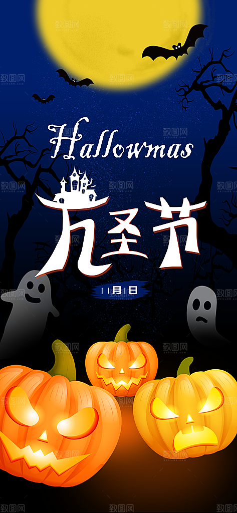 万圣节节日魔幻简约大气海报