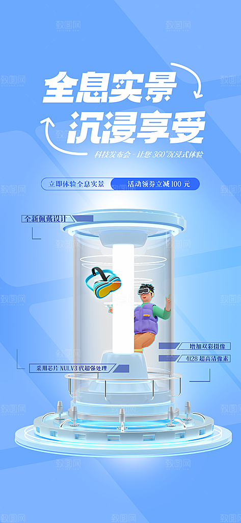 人工智能科技海报