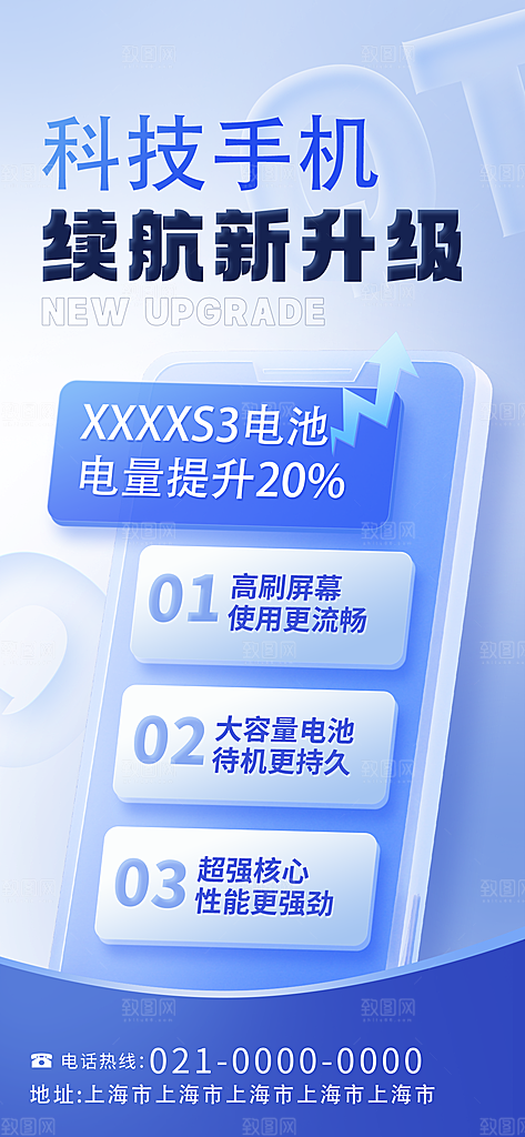 人工智能科技海报