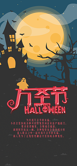 万圣节节日魔幻简约大气海报