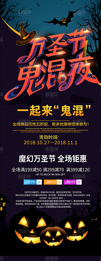 万圣节节日魔幻简约大气海报