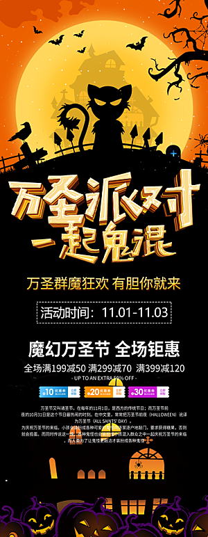 万圣节节日魔幻简约大气海报