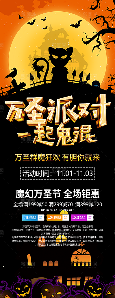 万圣节节日魔幻简约大气海报