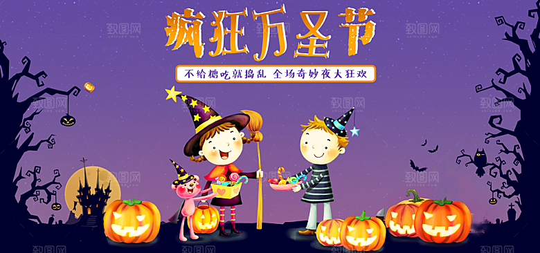 万圣节节日魔幻简约大气海报