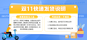 淘宝电商双11活动促销海报