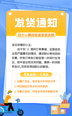 淘宝电商双11活动促销海报