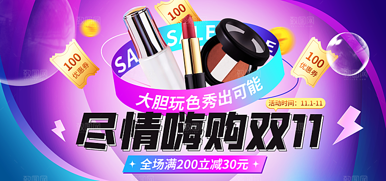 简约大气淘宝电商双11活动促销海报