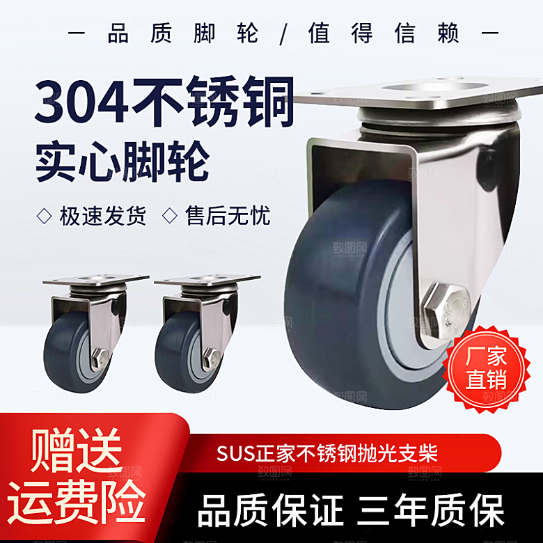 不锈钢实心脚轮主图