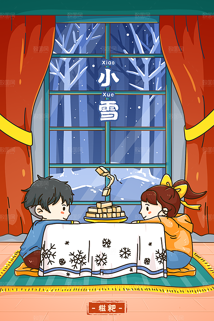 卡通手绘中国传统节日小雪二十四节气插画