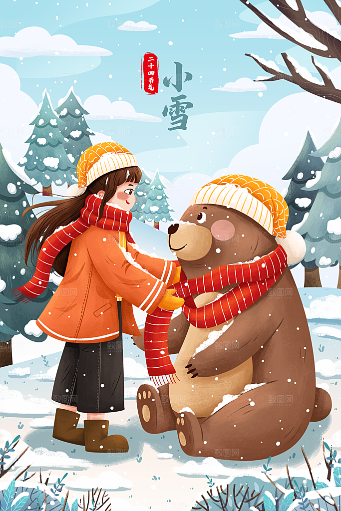卡通手绘中国传统节日小雪二十四节气插画